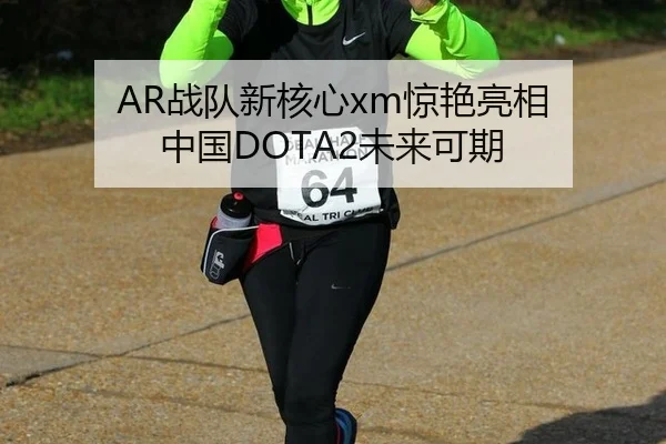 zhan-dui-xin-he-xin-jing-yan-liang-xiang-zhong-guo-wei-lai-ke-qi-2-917.jpg