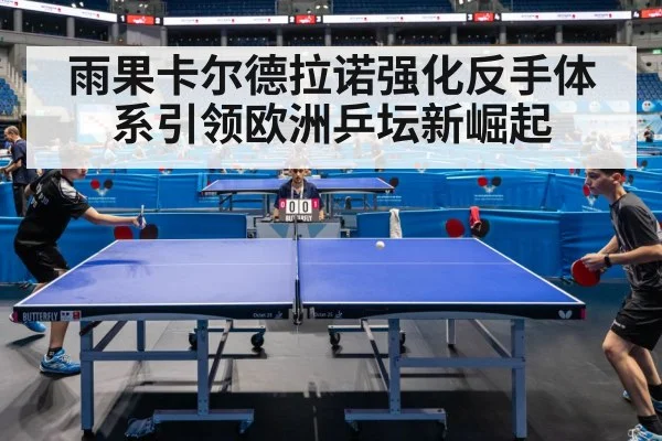 Hugo Calderano table tennis