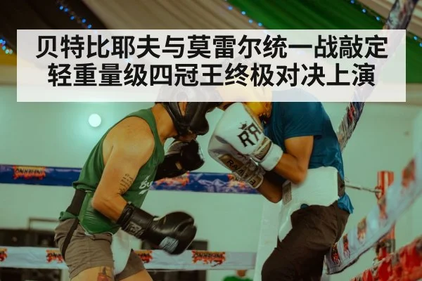 David Morrell boxing