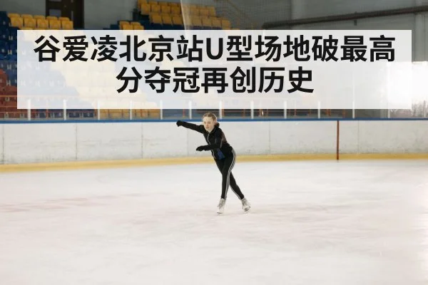 winter sports athlete